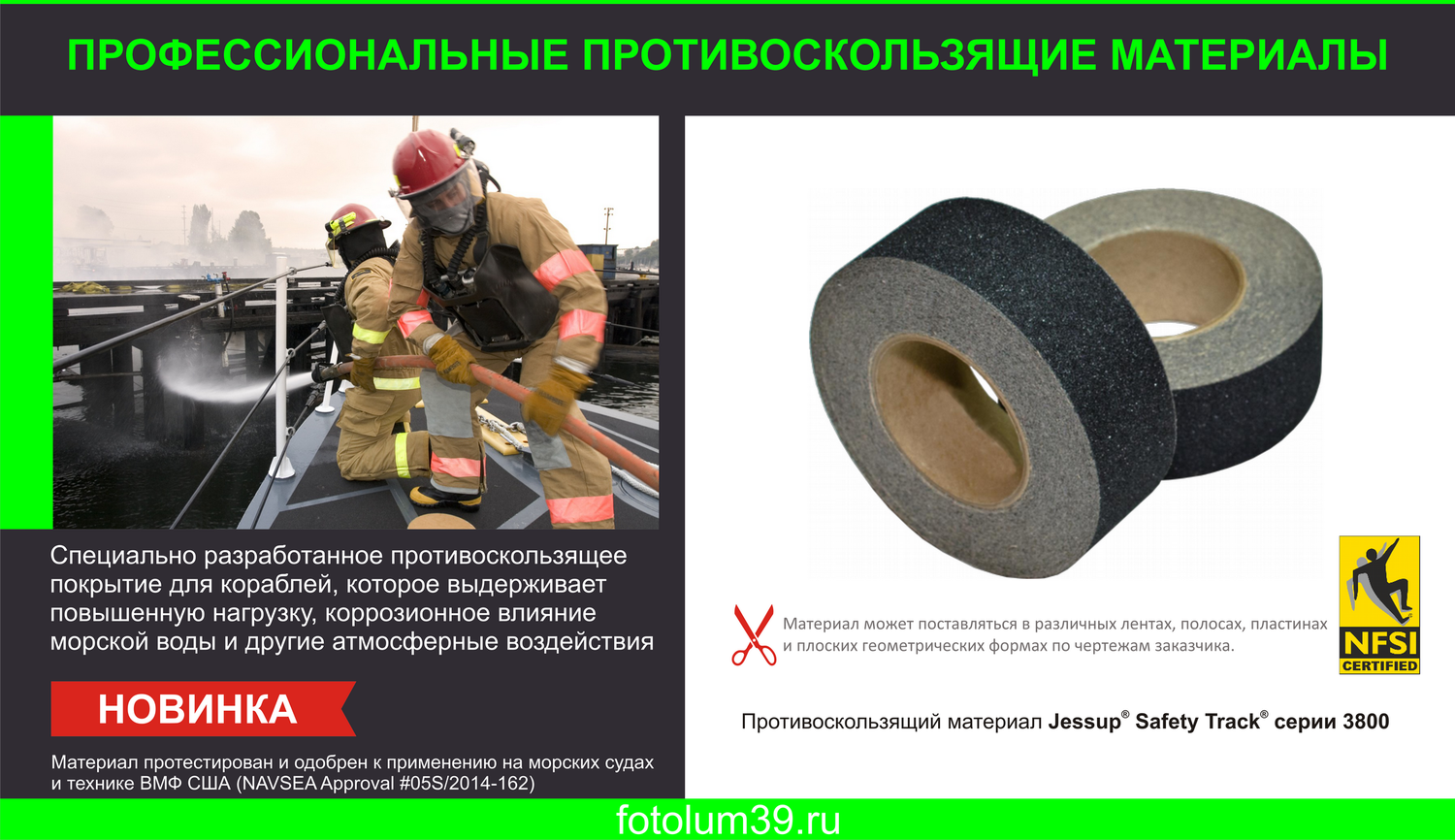 Знаки и символы ИМО